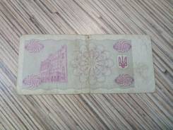 Карбованец Украинский.