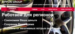 Автозапчасти NG