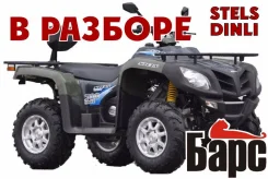 Stels ATV ����