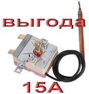 Термостаты.