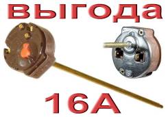 Термостаты.