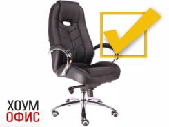 Кресла руководителя.