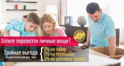 Тройная выгода для физичиских лиц!