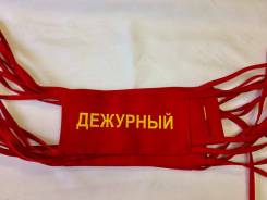 Нарукавные повязки Дежурный