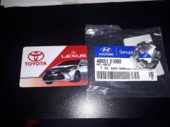 Гайка привода. Hyundai: Matrix, ix35, Excel, Grandeur, Azera, Getz, i20, Dynasty, Lavita, Click, Sonata, ix55, Veracruz, Accent, Elantra, Equus, Avant...