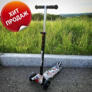 Самокаты.