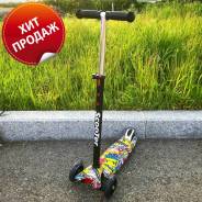 Самокаты.