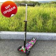 Самокаты.