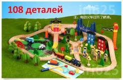 Железные дороги.