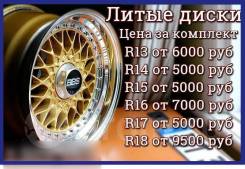 Литые диски и штамповки из Японии