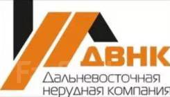 Электрогазосварщик. ООО "ДВНК". Амурская обл, г. Огоджа