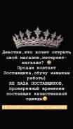 Поставщик для магазина, интернет магазина