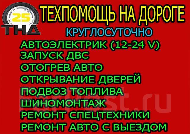 Диагностика автомобиля во владивостоке