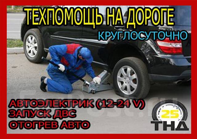 Диагностика автомобиля новочебоксарск
