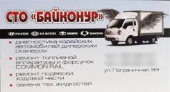 Ремонт корейских авто