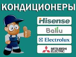 Кондиционеры настенные.