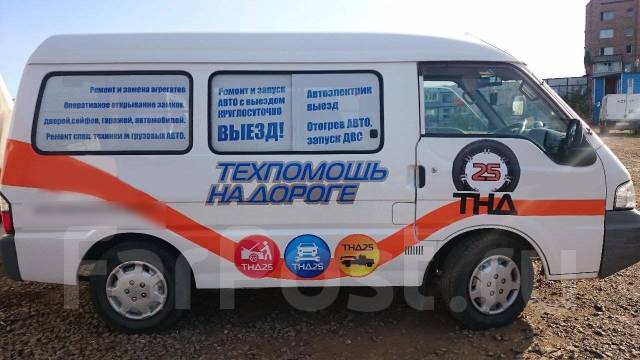 Запуск двс, автоэлектрика, техпомощь. Звоните - выезд круглосуточно ...