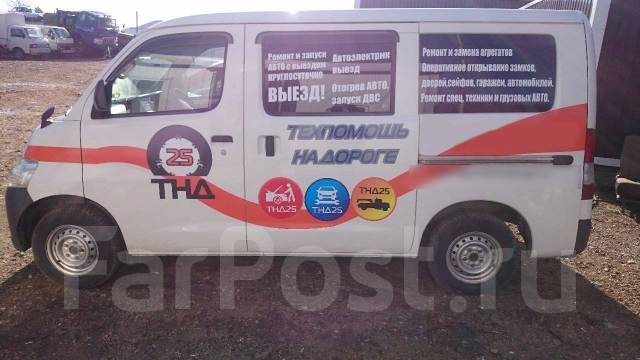 Запуск двс, автоэлектрика, техпомощь. Звоните - выезд круглосуточно ...