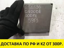Блок управления двс. Nissan Serena, TC24 Двигатель QR20DE