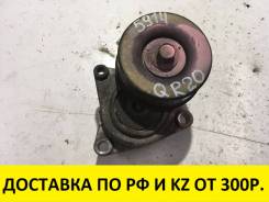 Натяжитель ремня. Nissan: Wingroad, Teana, X-Trail, Presage, Serena, Avenir, Primera, Murano, Prairie, Liberty, Bluebird Sylphy, Bassara, AD Двигатели...