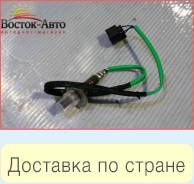 Датчик кислородный Subaru Impreza GE2 EJ154 (22641AA381,DOX-0361,1924002120,22641AA480)
