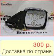 Зеркало заднего вида боковое R Toyota Town Ace Noah SR40 3SFE (8791028390,8791028520A0,8791028500,8791028470)