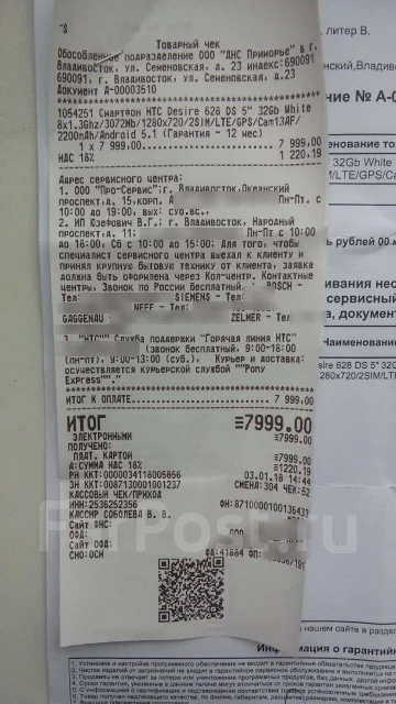 HTC Desire 628. �/�, �����, 3G, 4G LTE, Dual-SIM ����