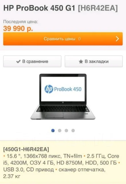 HP ProBook 450 G1 ����