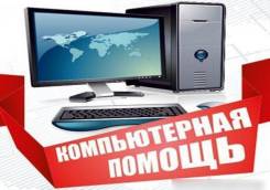 Мастер по ремонту пк. ООО Апгрейд. Улица Ленинградская 100
