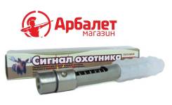Сигнальные устройства, пиротехника.
