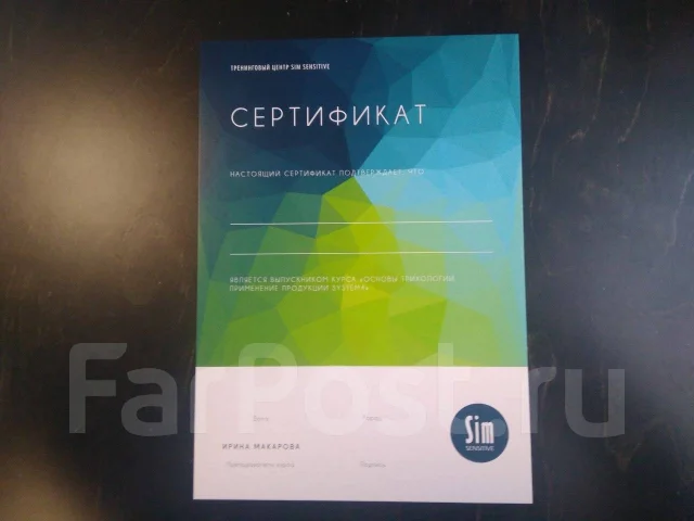 Печать подарочных сертификатов + во Владивостоке