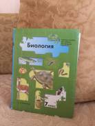 Биология. Класс: 7 класс