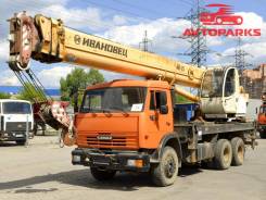 Ивановец КС-45717К-1Р. Автокран , 12 000 куб. см., 25 000 кг., 28 м.