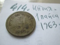 414 . ����� . 1 ����� 1963 � . . ����
