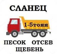 Сланец.