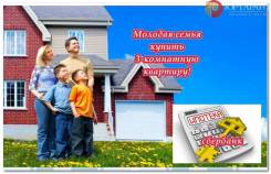Срочно купим квартиру трехкомнатную в любом районе города!. От агентства недвижимости (посредник)