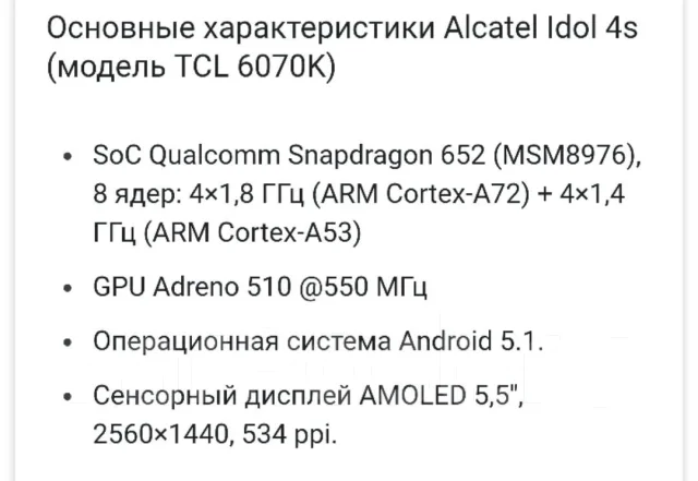 Alcatel. �/�, �������, ������, 4G LTE ����