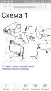Шланг, трубка гур. Lexus ES350, ACV40 Toyota Camry, ACV40, ACV45 Двигатель 2AZFE