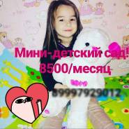 Мини-детский сад