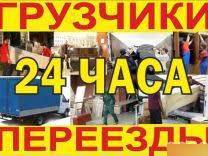 Услуги грузчиков, грузоперевозки