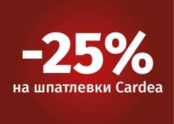 Шпаклевки.