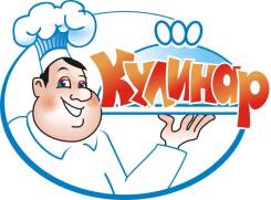 Помощник повара. ООО Кулинар. Улица Пограничная 15