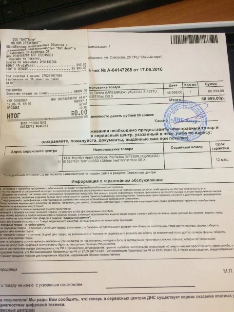 Apple MacBook Pro 13 2015 Early. 13", 2,7����, ��� 8 ��, ���� 128���, WiFi: 1, Bluetooth: 1 ����
