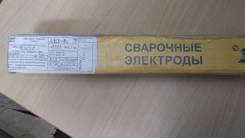 Электроды.