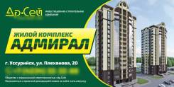 Продам квартиру в новостройке