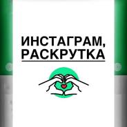 Лайки Подписчики
