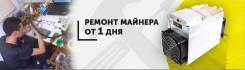 Ремонт Асиков (Asic s9 и l3), хэш-плат для асиков