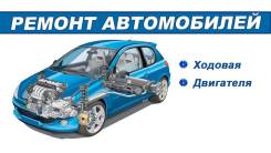 Ремонт ходовой части автомобилей, Капитальный ремонт двигателей