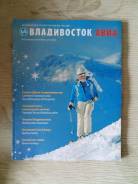 Полезный журнал