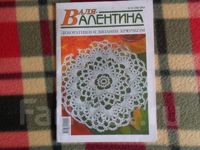 Валя-Валентина. Декоративное вязание крючком. №20/2016